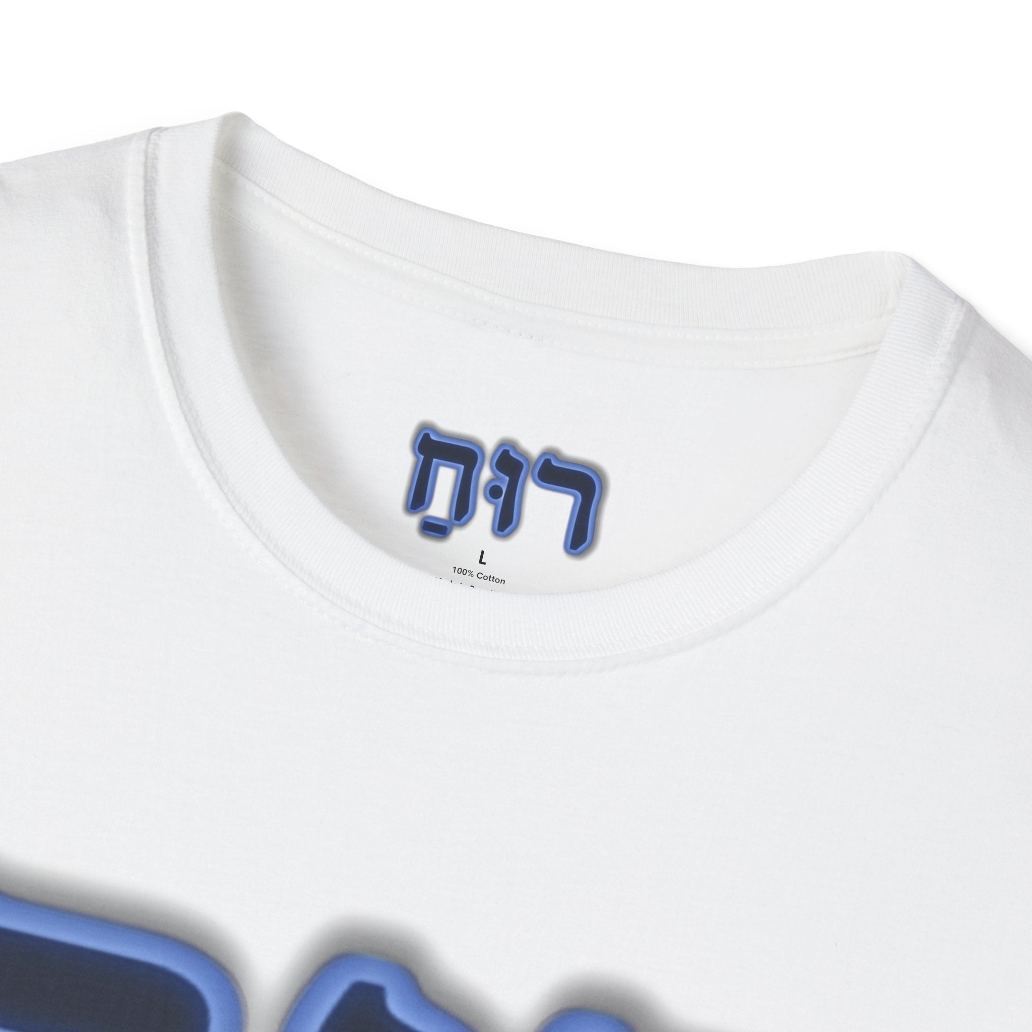 Ruach T‑Shirt — Hebrew "Ruach" Breath/Spirit Definition Tee