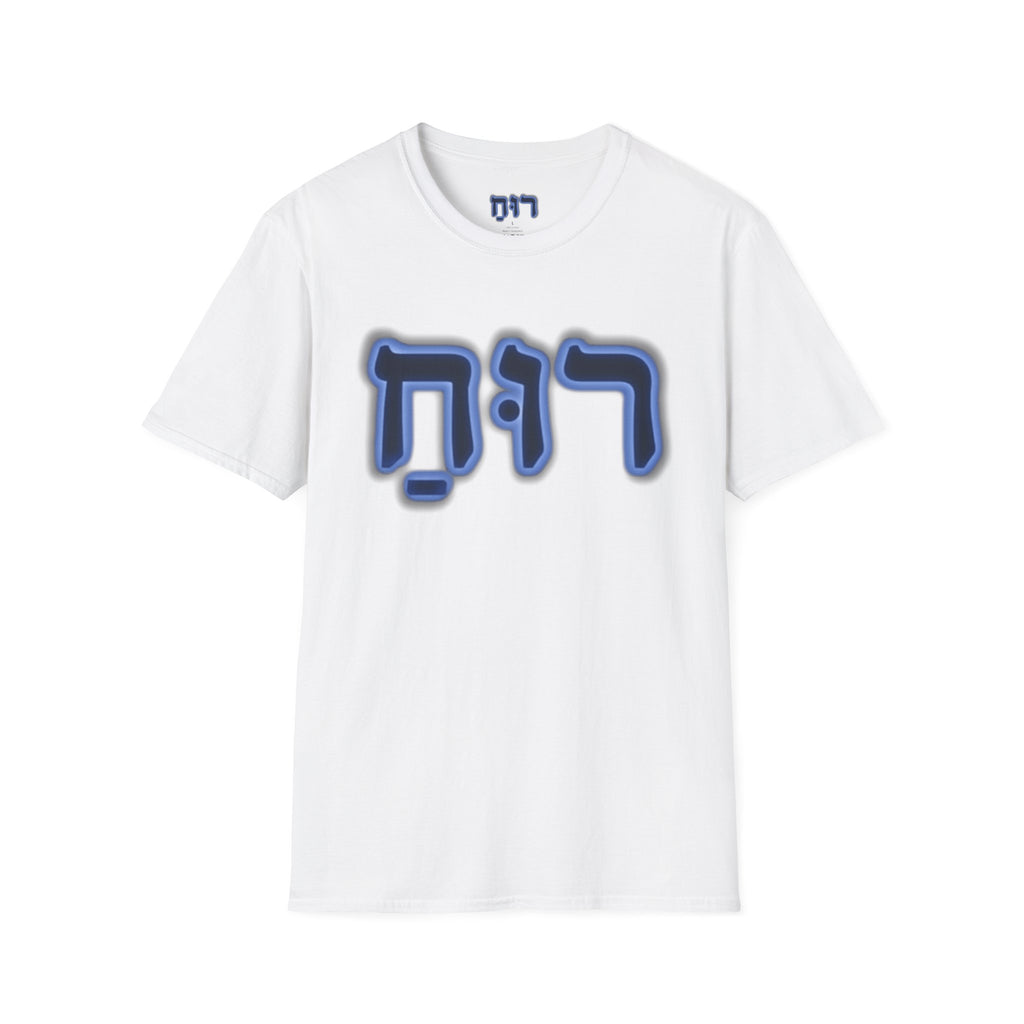 Ruach - Spirit, Breath, Life