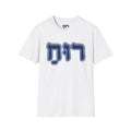 Ruach - Spirit, Breath, Life