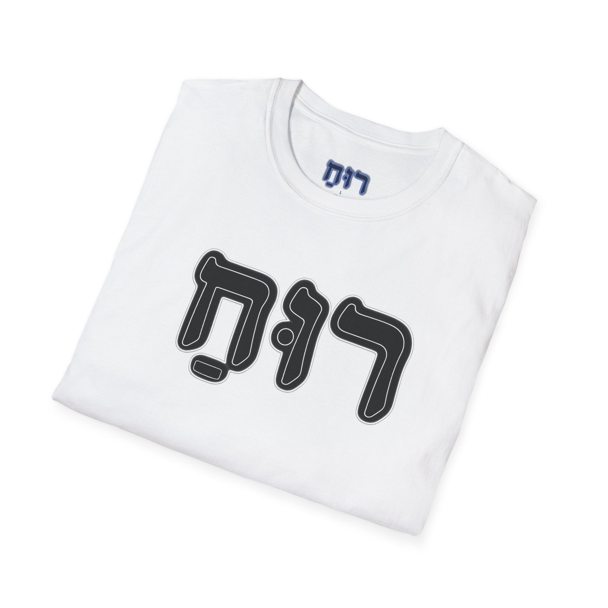 Hebrew 'Ruach' T-Shirt